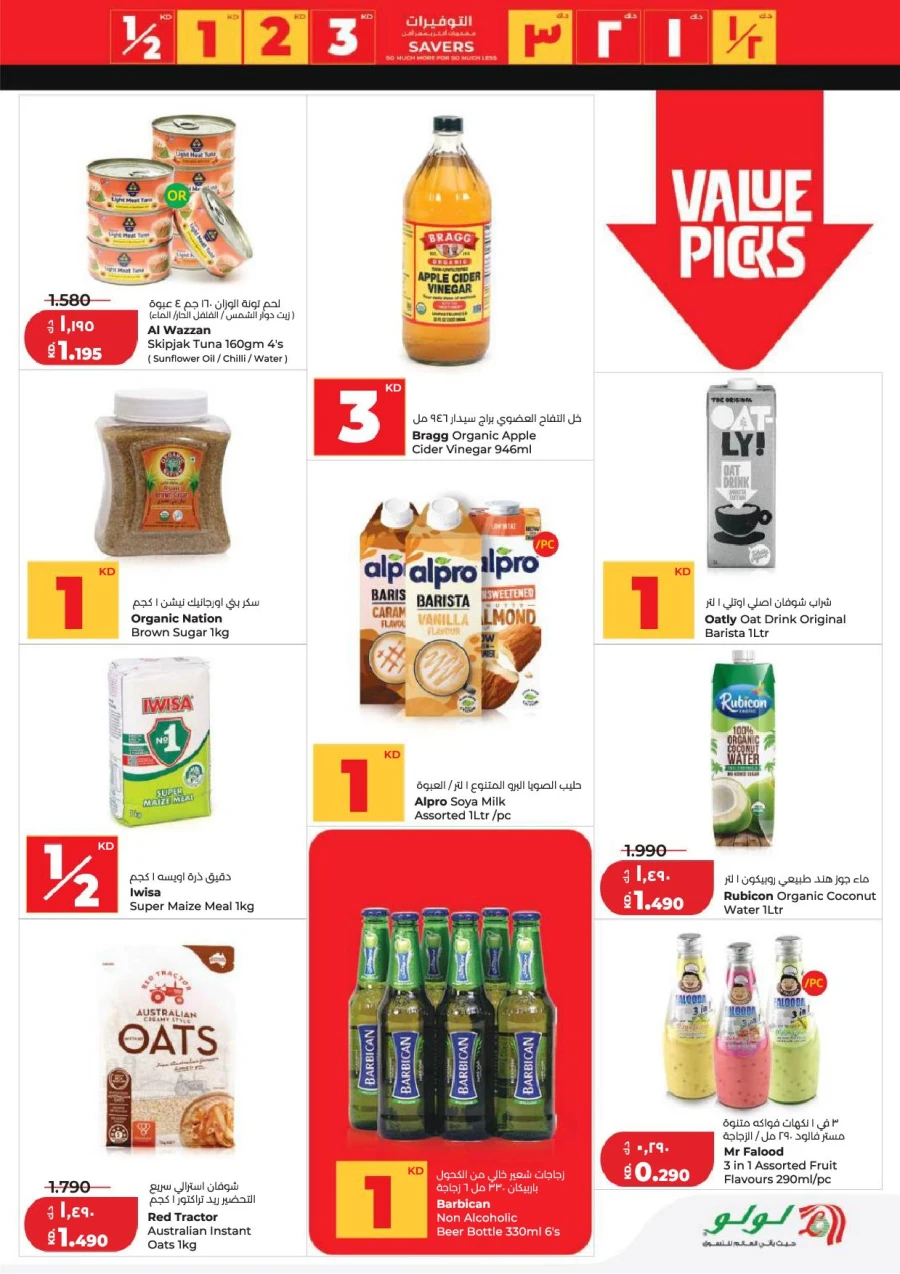 Lulu Great Savers Offer