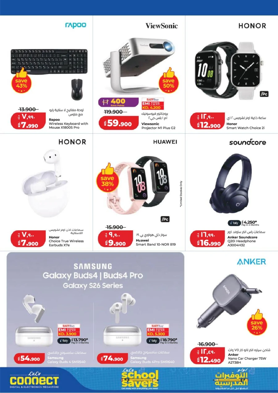 Lulu Great Savers Offer