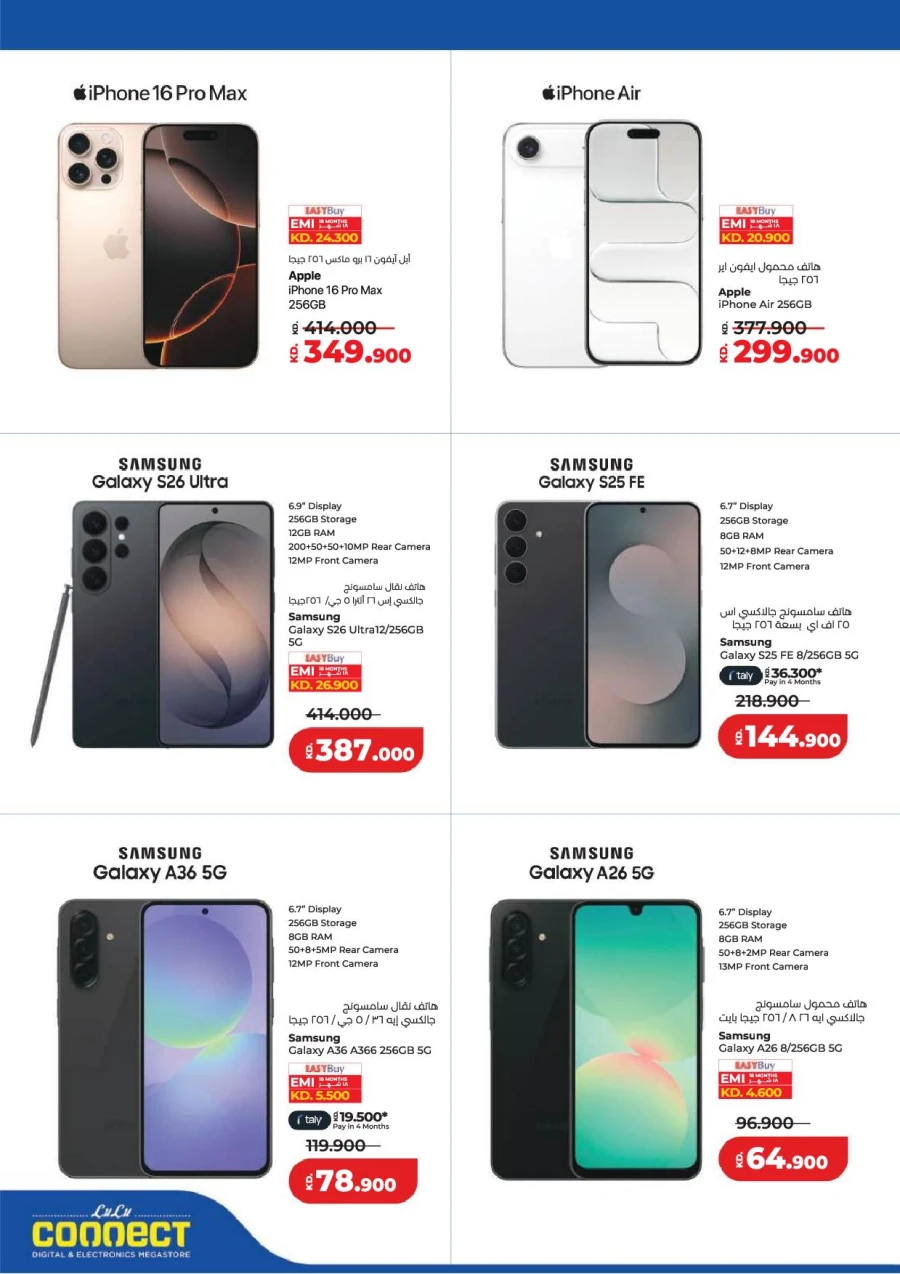 Lulu Great Savers Offer