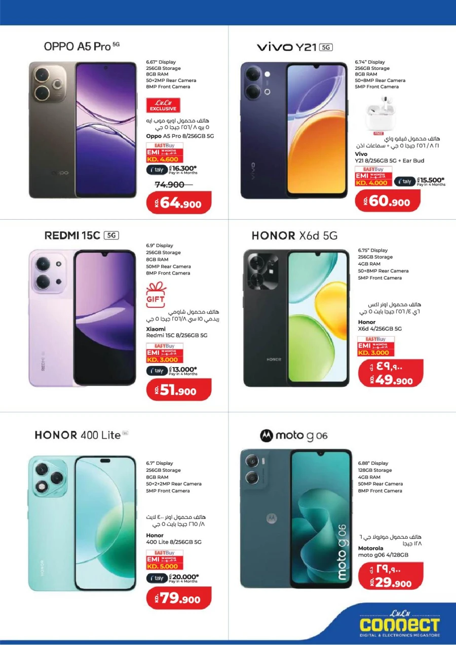 Lulu Great Savers Offer