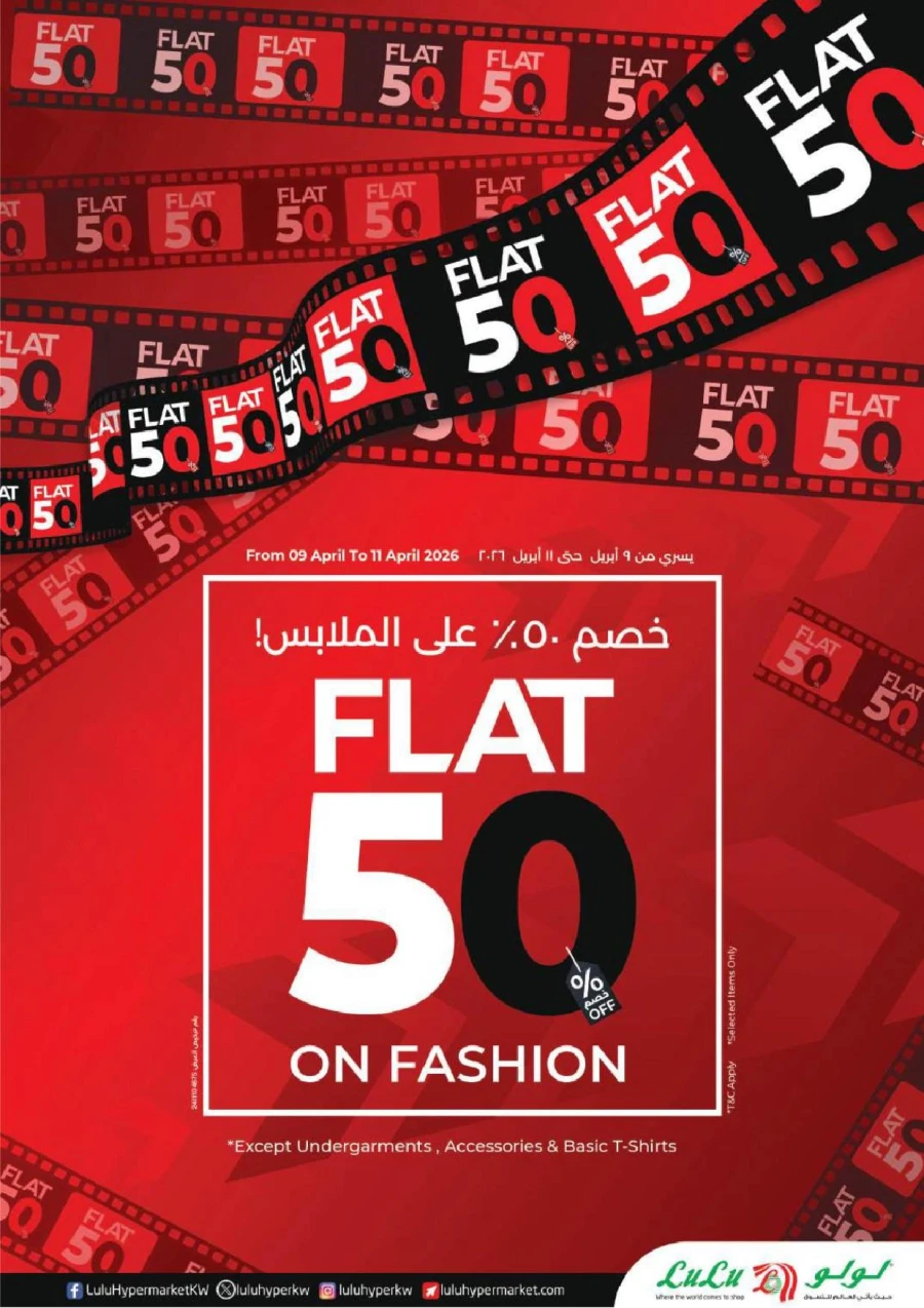 Lulu Great Savers Offer