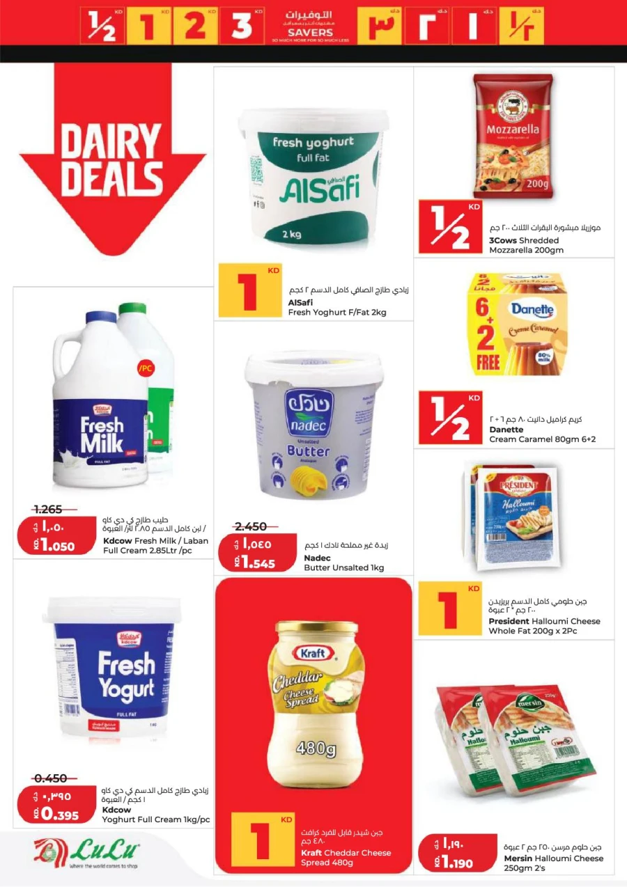 Lulu Great Savers Offer