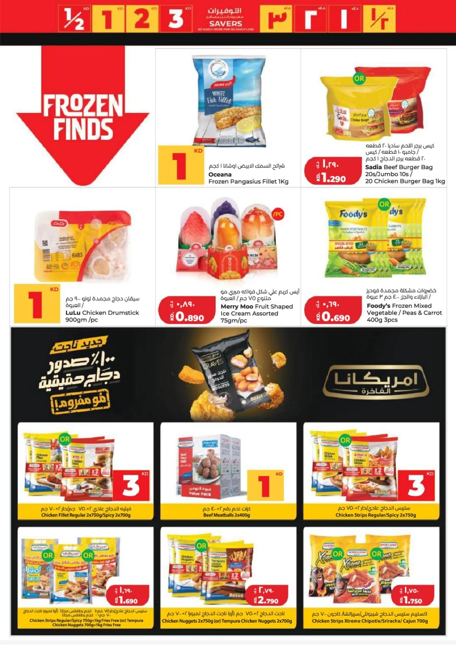 Lulu Great Savers Offer