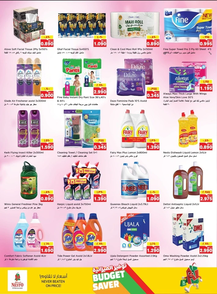 Nesto Kuwait City Budget Saver Offer