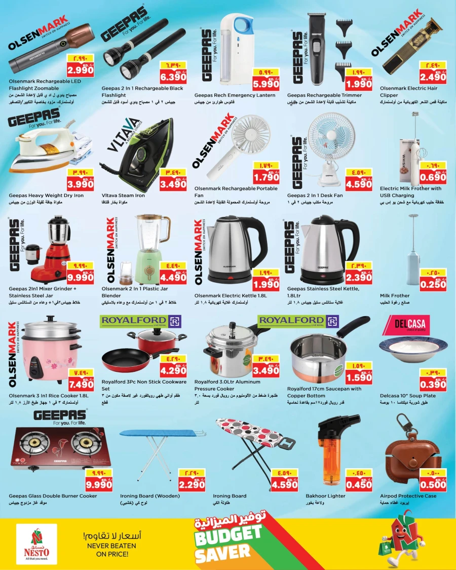 Fahaleel & Farwaniya Budget Saver Offer