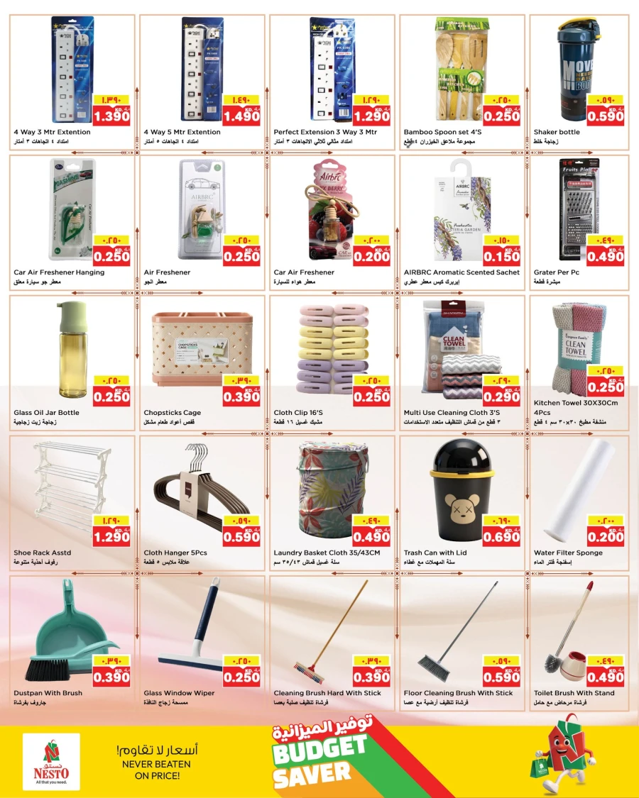 Fahaleel & Farwaniya Budget Saver Offer