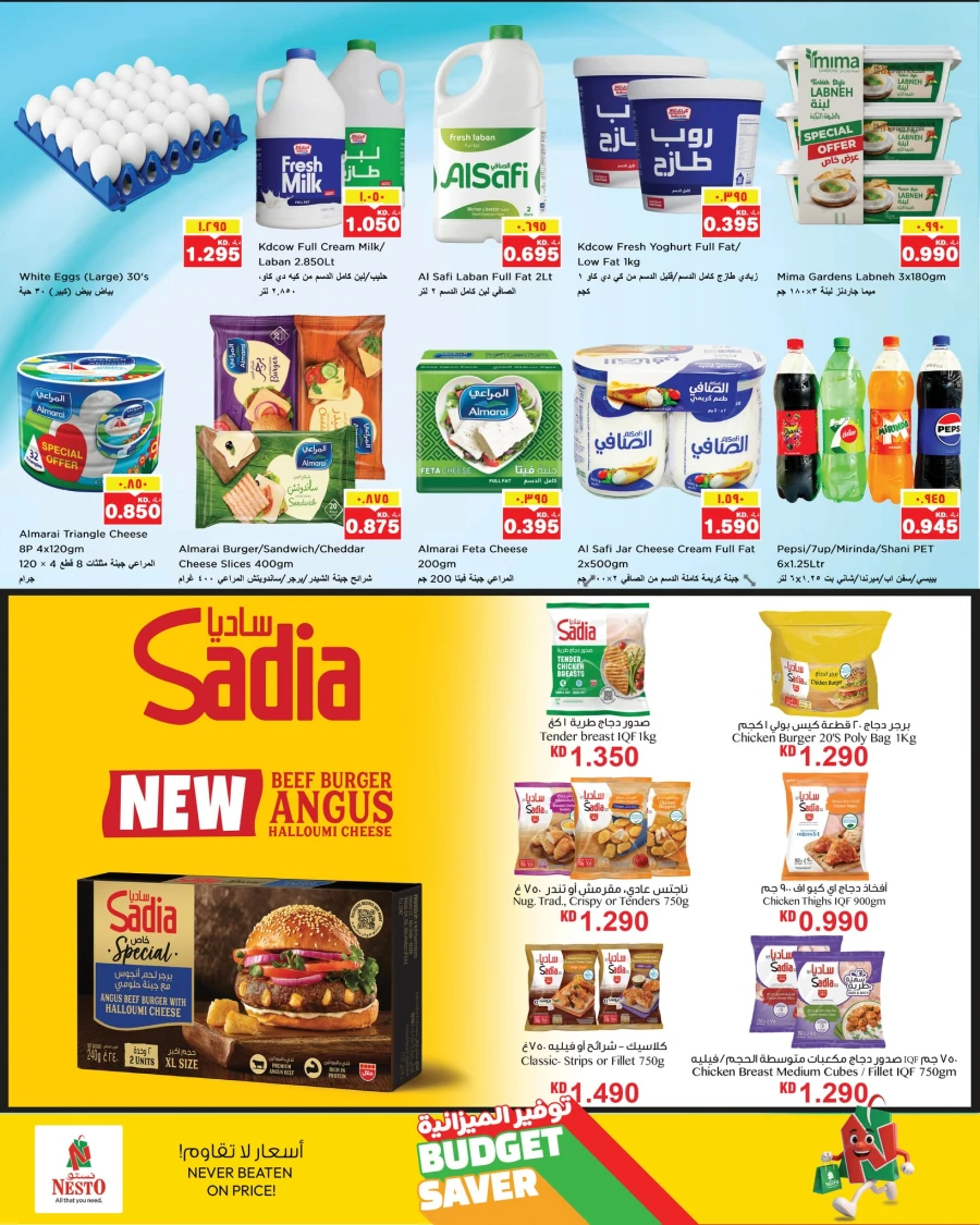 Fahaleel & Farwaniya Budget Saver Offer