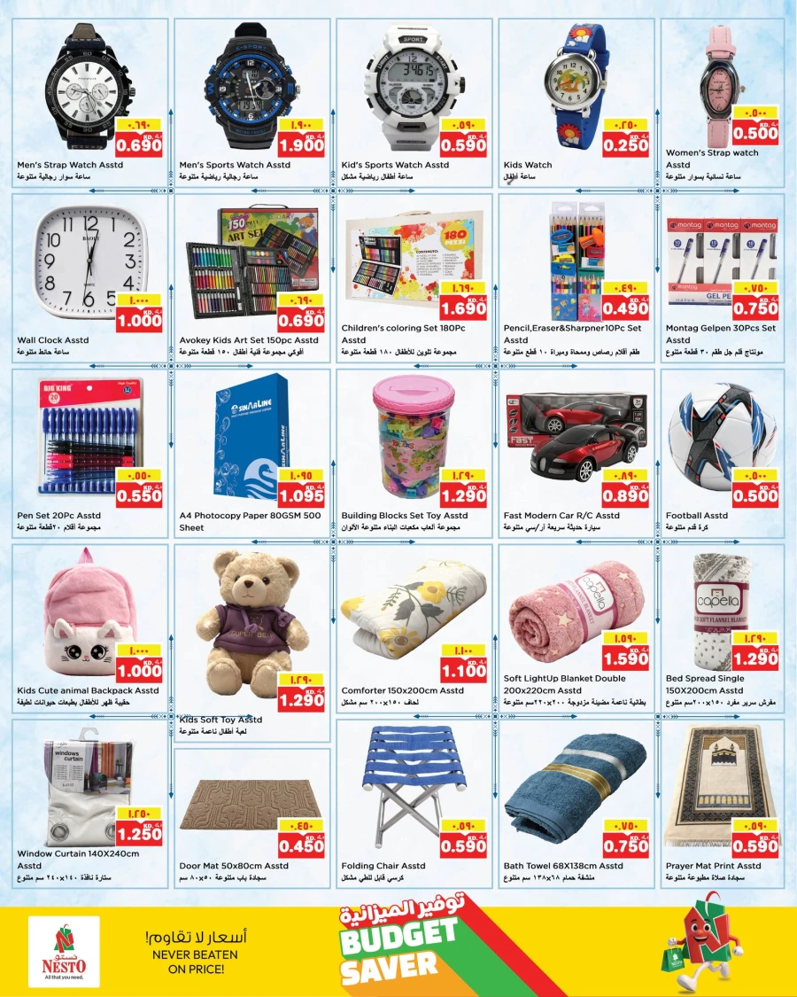 Nesto Hawally Budget Saver Offer