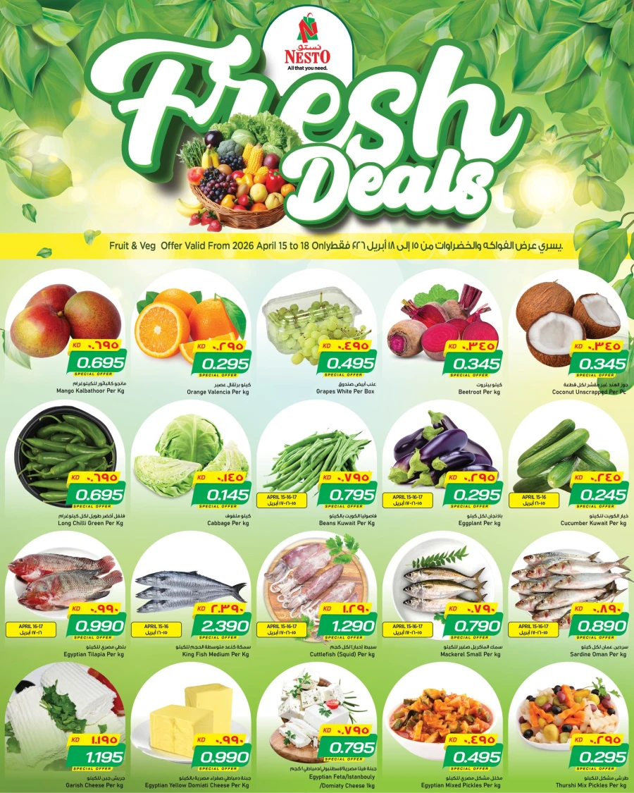 Nesto Hawally Budget Saver Offer