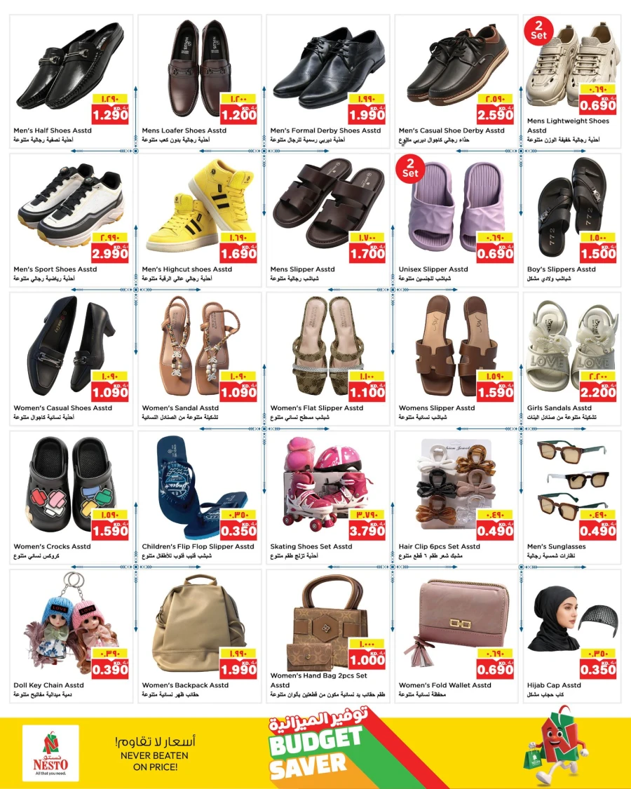 Nesto Hawally Budget Saver Offer
