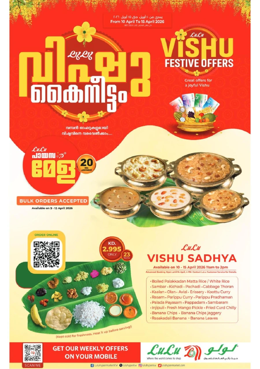 Lulu Vishu Festive Offer