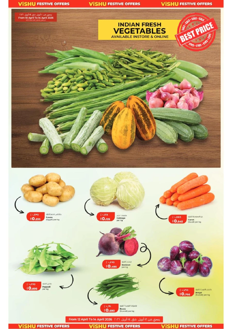 Lulu Vishu Festive Offer