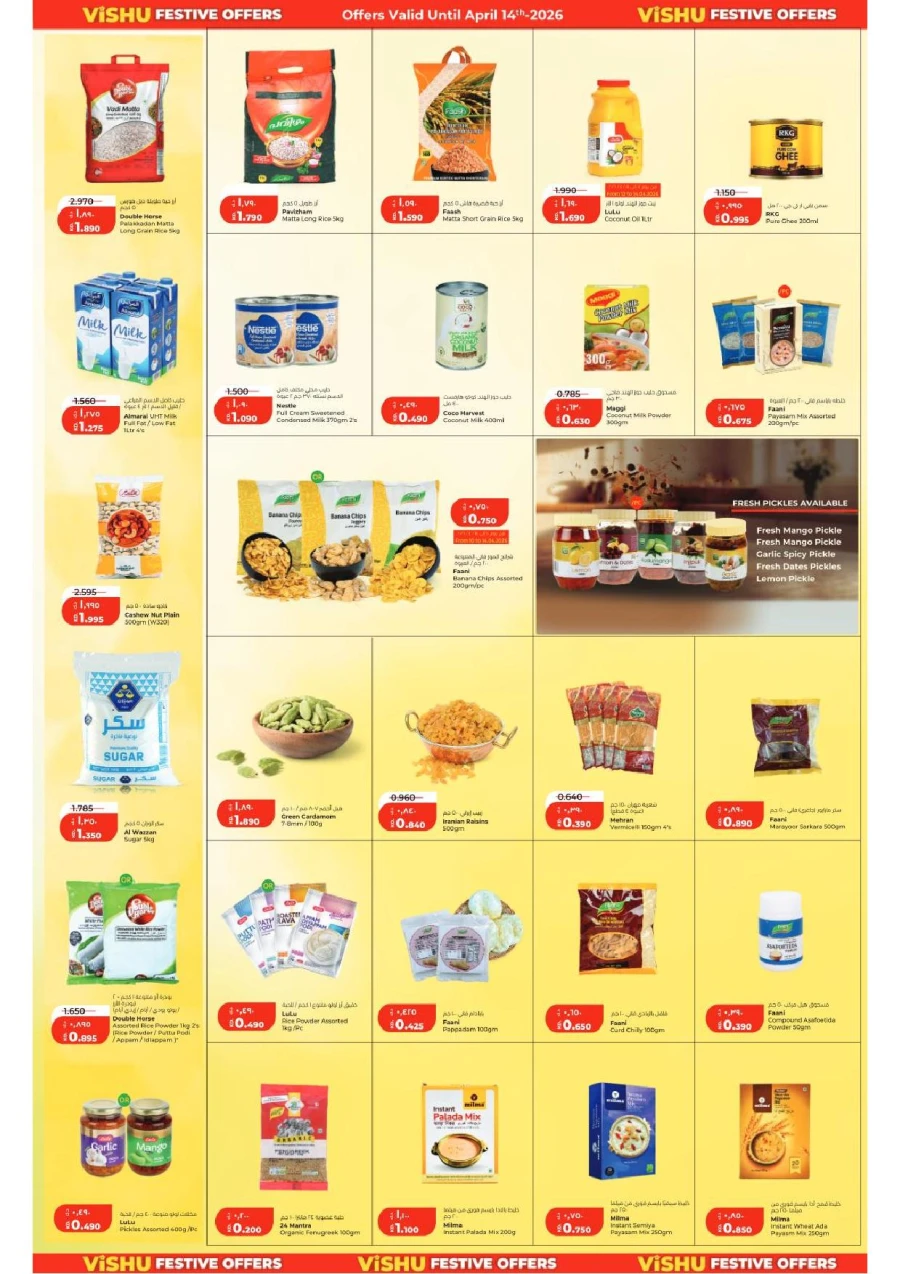 Lulu Vishu Festive Offer
