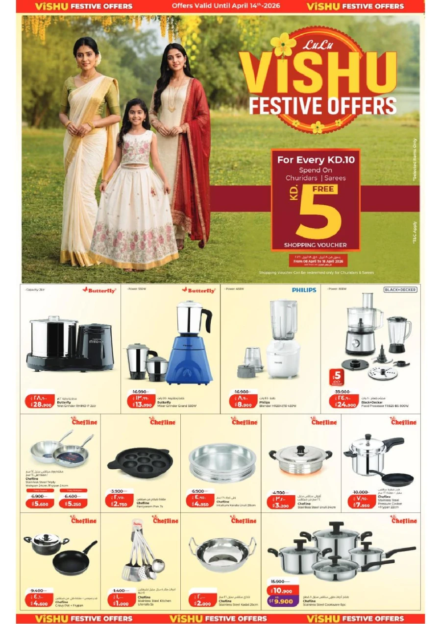 Lulu Vishu Festive Offer