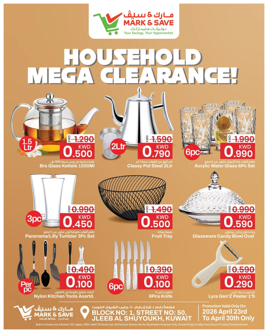 Mark & Save Mega Household Offer