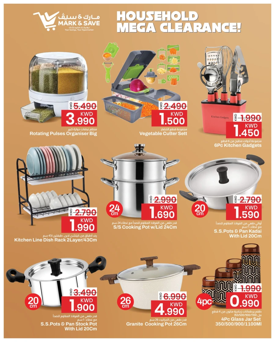 Mark & Save Mega Household Offer