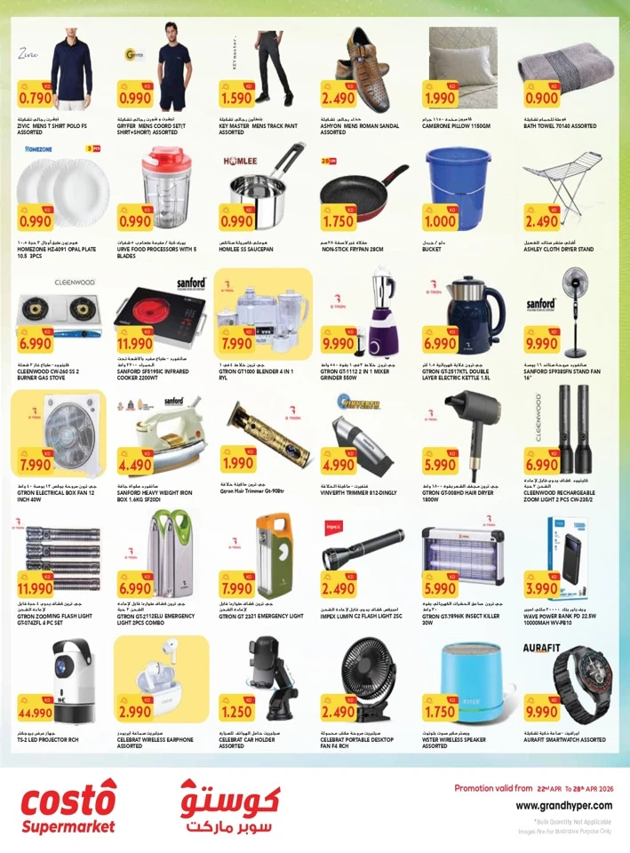 Costo Month End Price Drop Offer