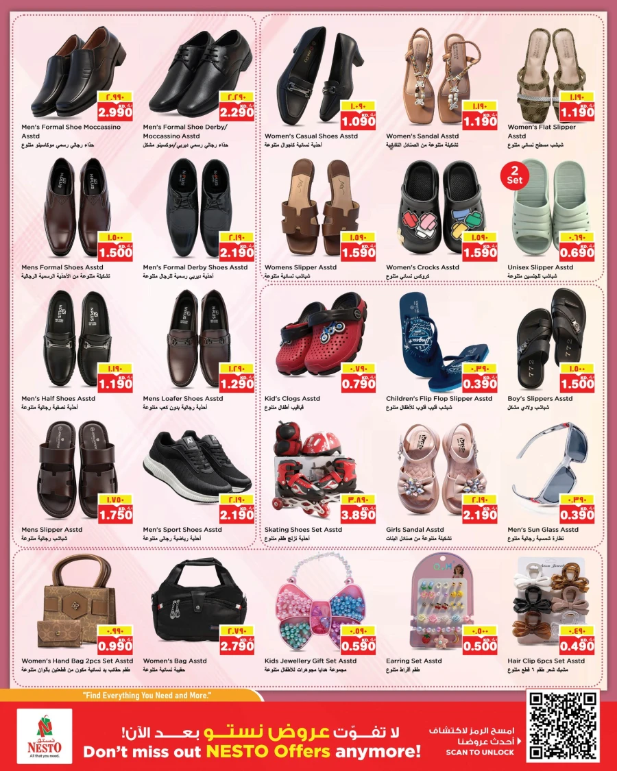 Fahaleel & Farwaniya Mega Saver Offer