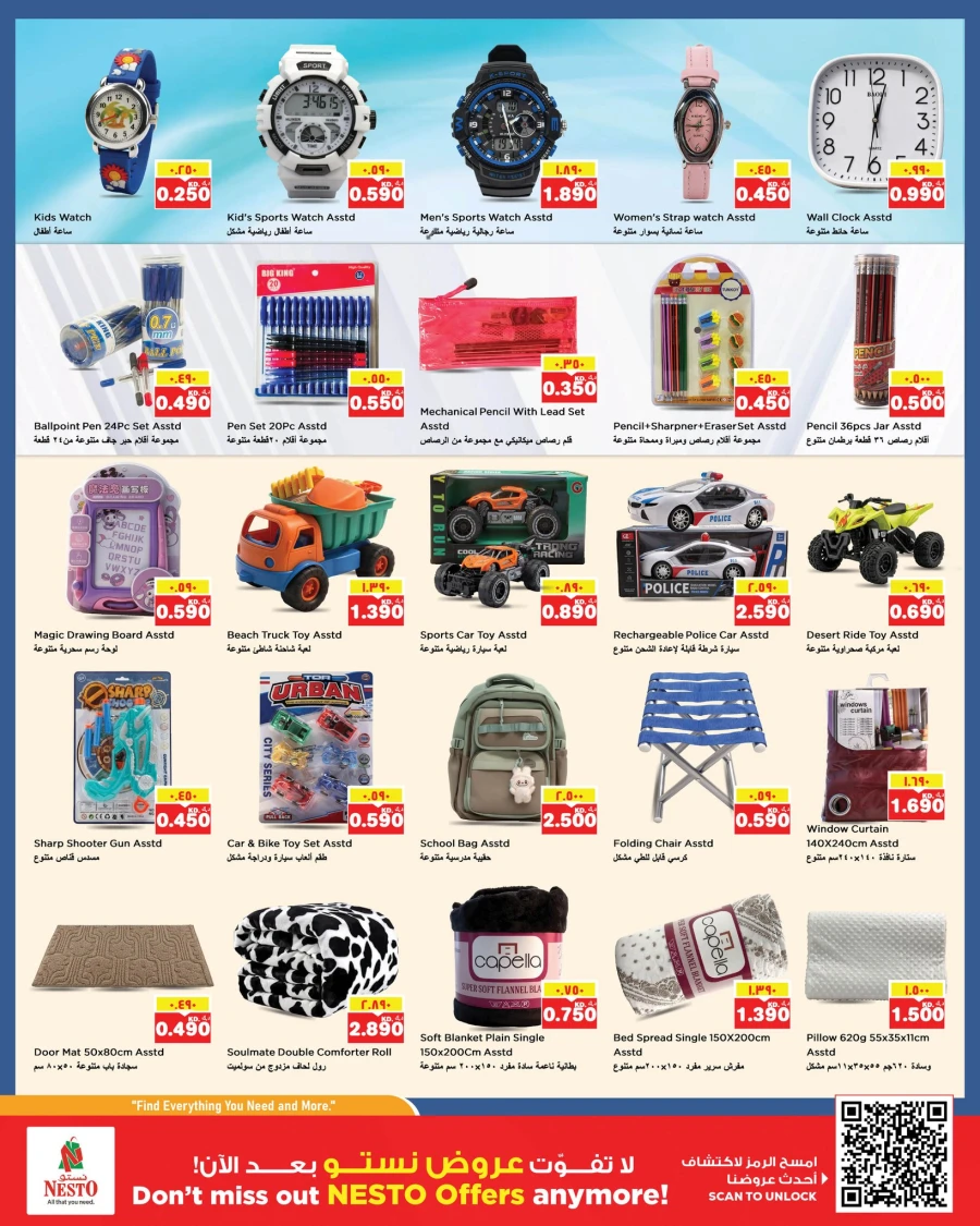 Fahaleel & Farwaniya Mega Saver Offer