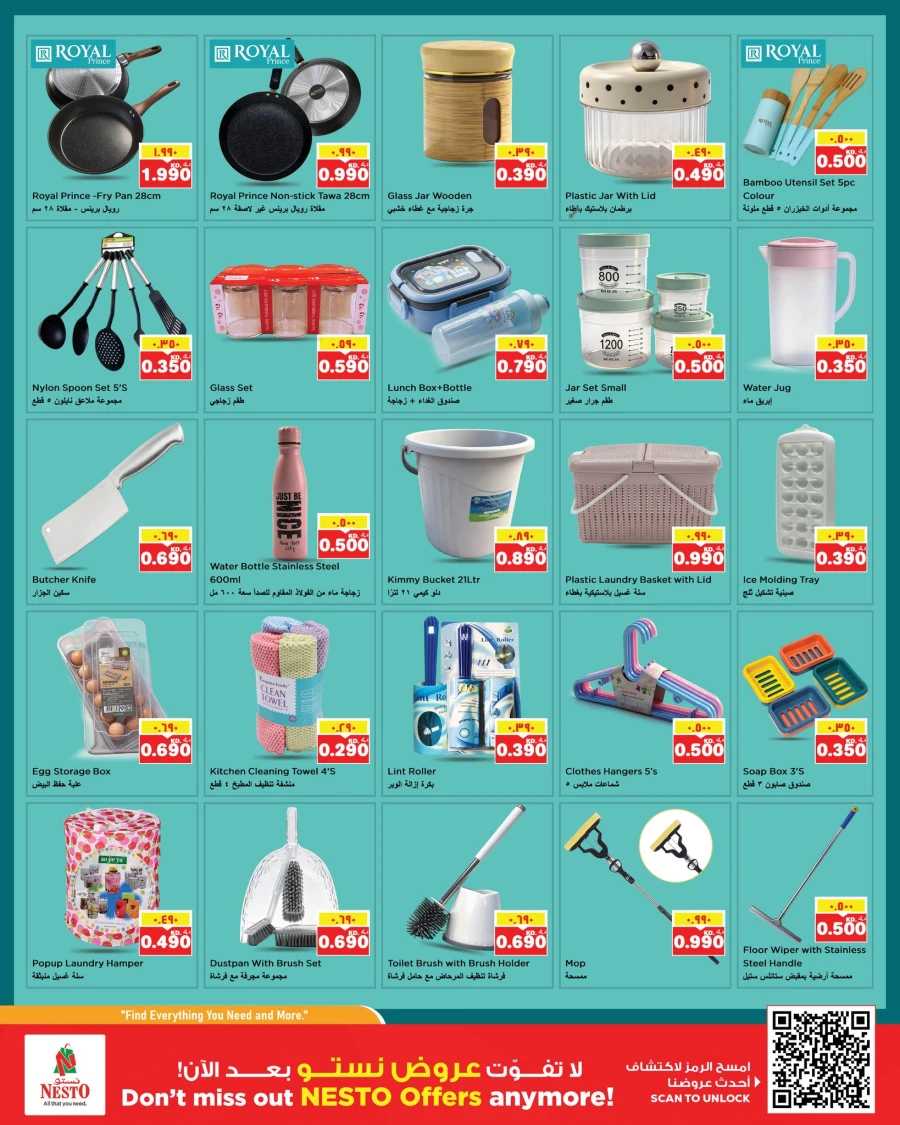 Fahaleel & Farwaniya Mega Saver Offer