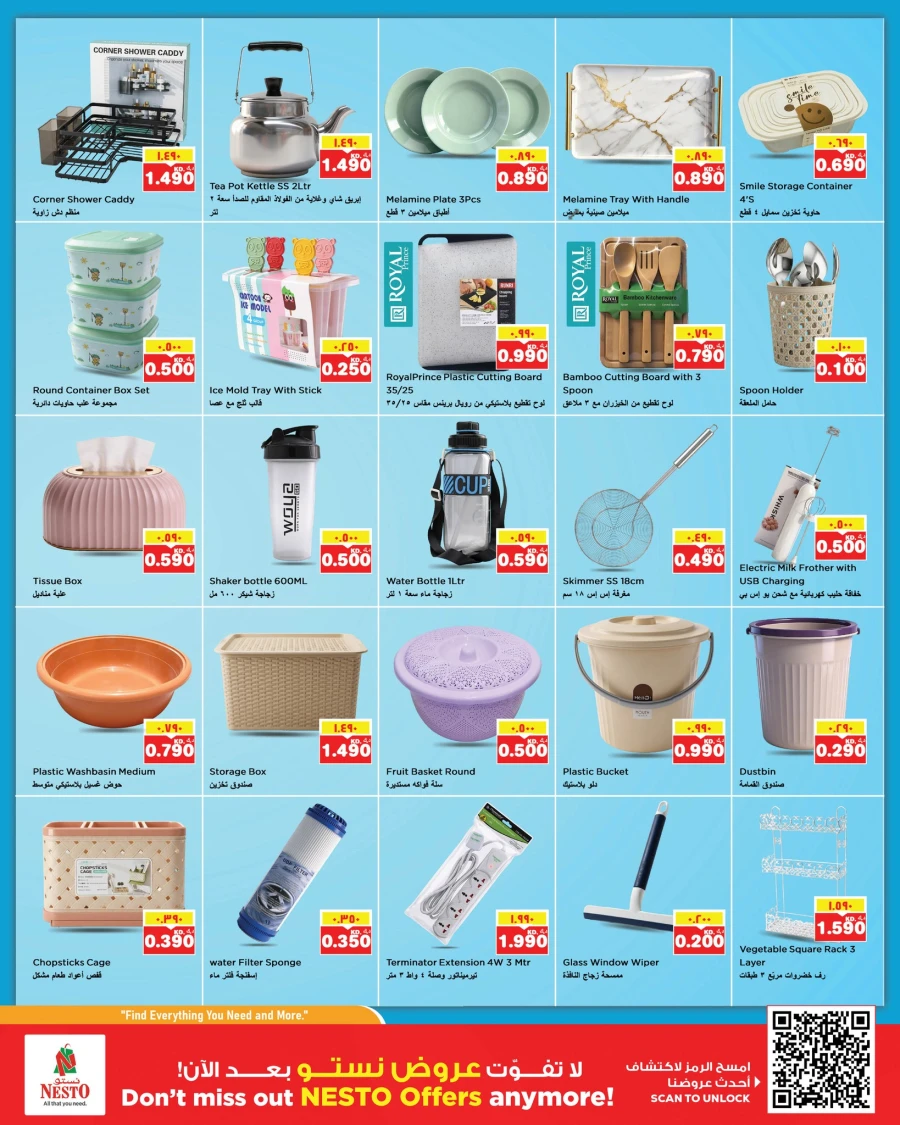 Fahaleel & Farwaniya Mega Saver Offer