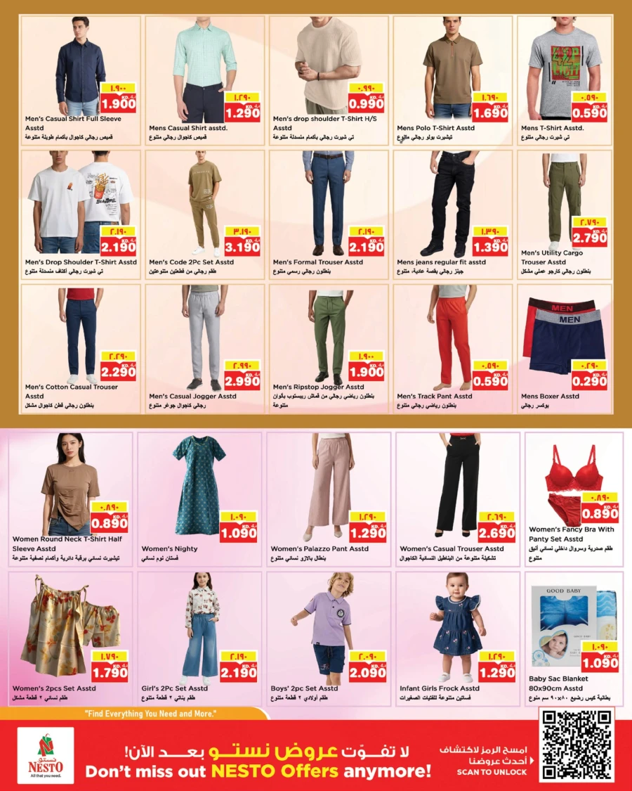 Fahaleel & Farwaniya Mega Saver Offer