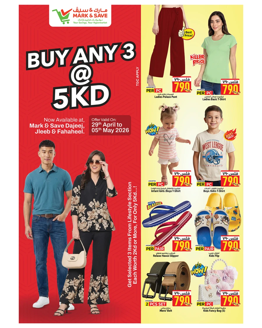 Mark & Save 790 Fils Sale Offer