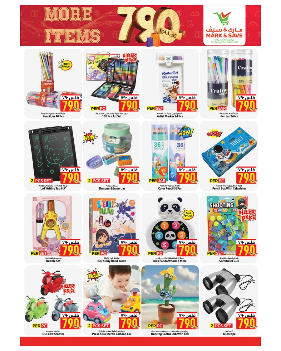 Mark & Save 790 Fils Sale Offer