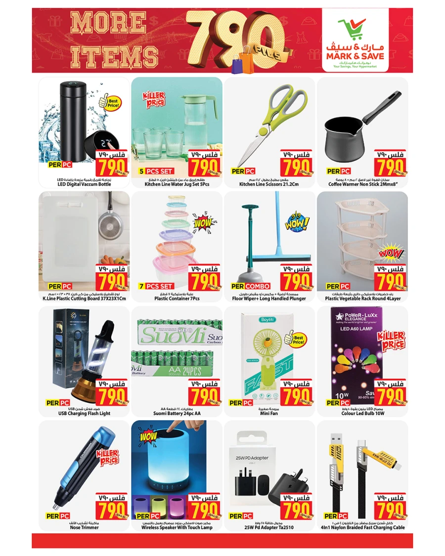 Mark & Save 790 Fils Sale Offer