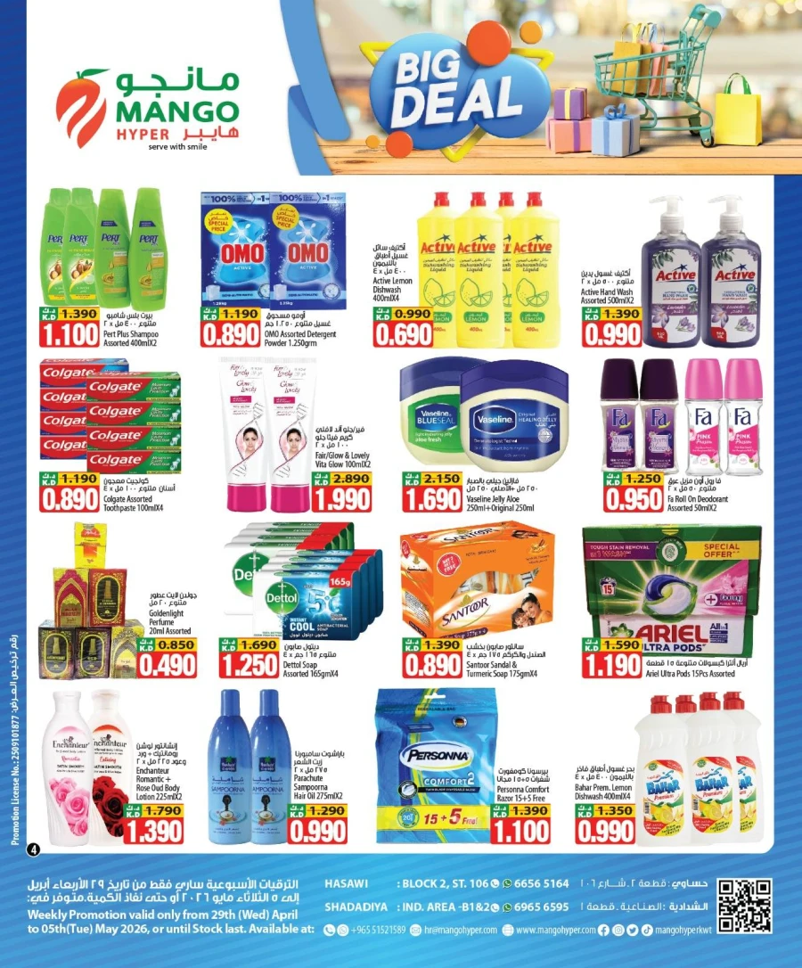 Mango Hyper Big Deal