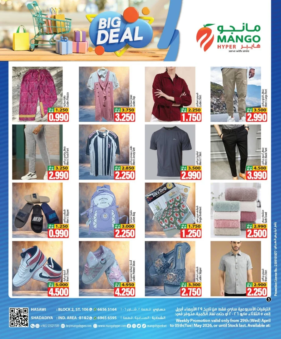 Mango Hyper Big Deal