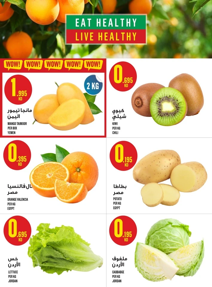 Monoprix Super Deals