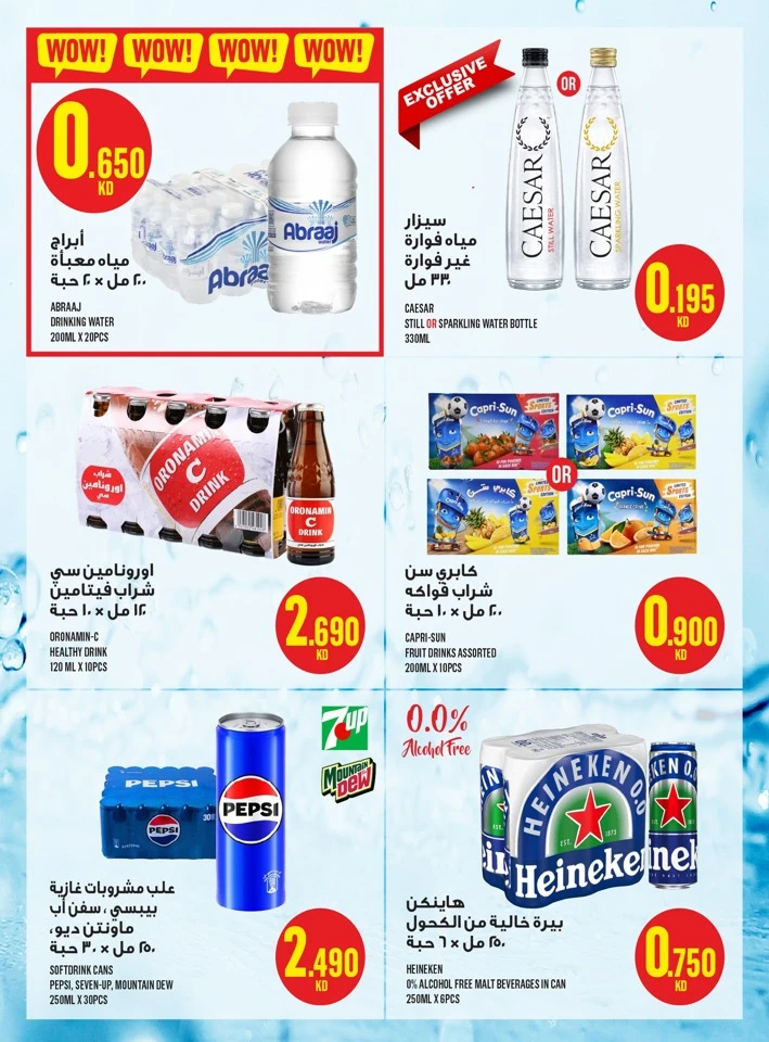 Monoprix Super Deals