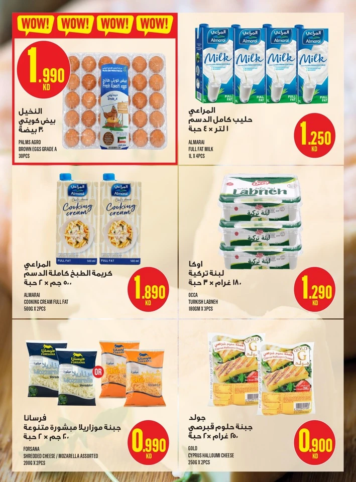 Monoprix Super Deals