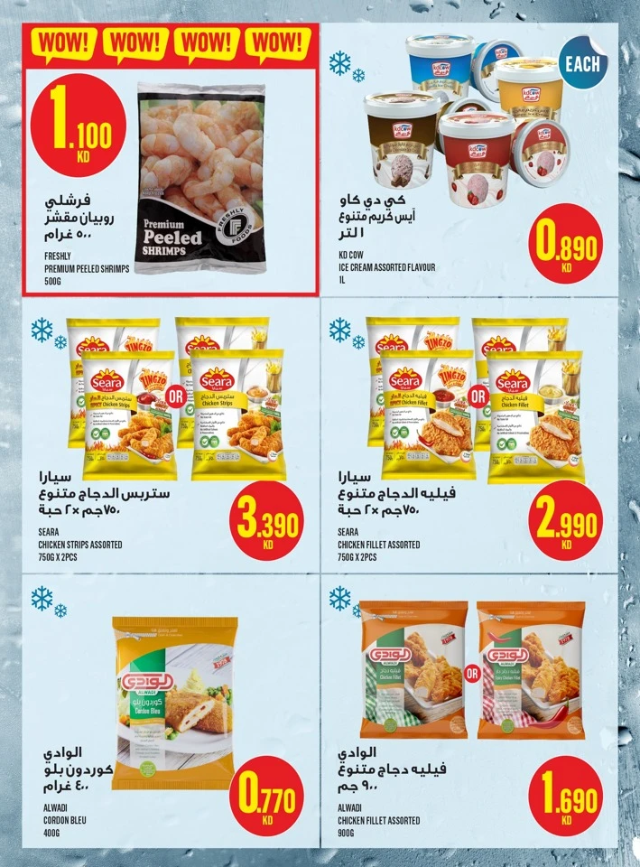 Monoprix Super Deals