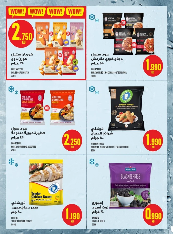 Monoprix Super Deals