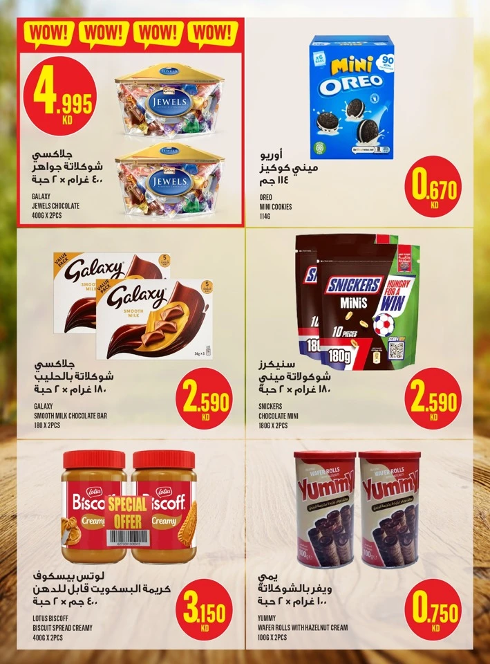 Monoprix Super Deals