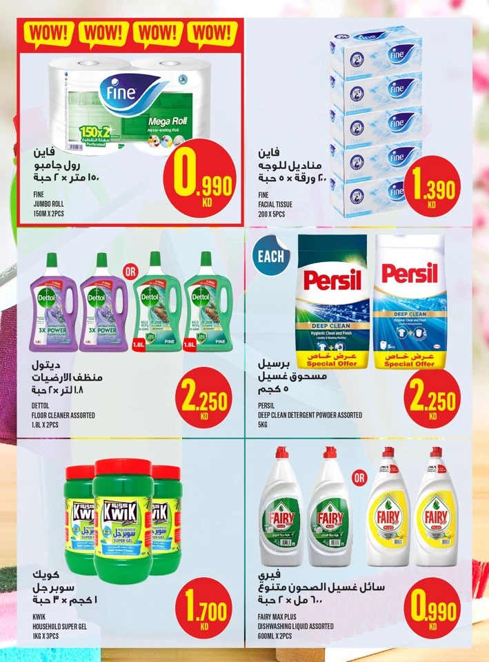 Monoprix Super Deals