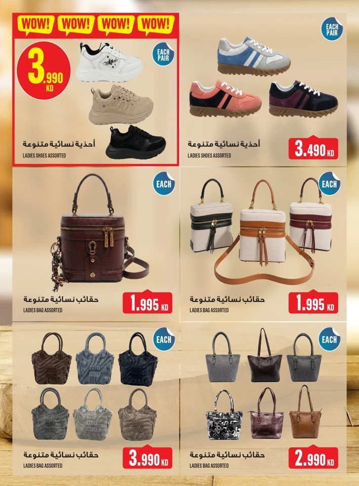 Monoprix Super Deals
