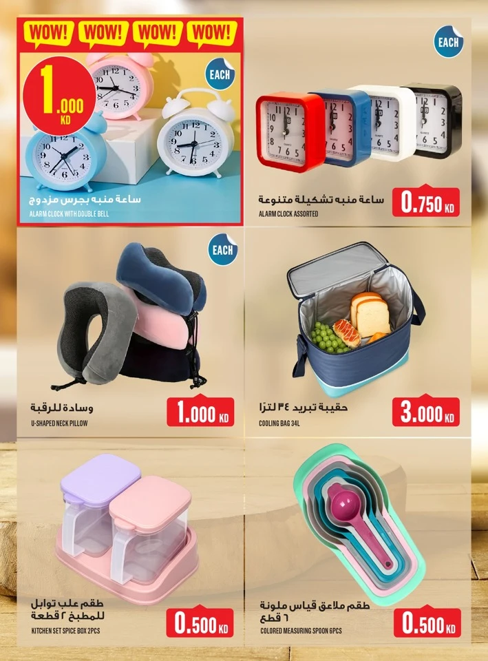 Monoprix Super Deals