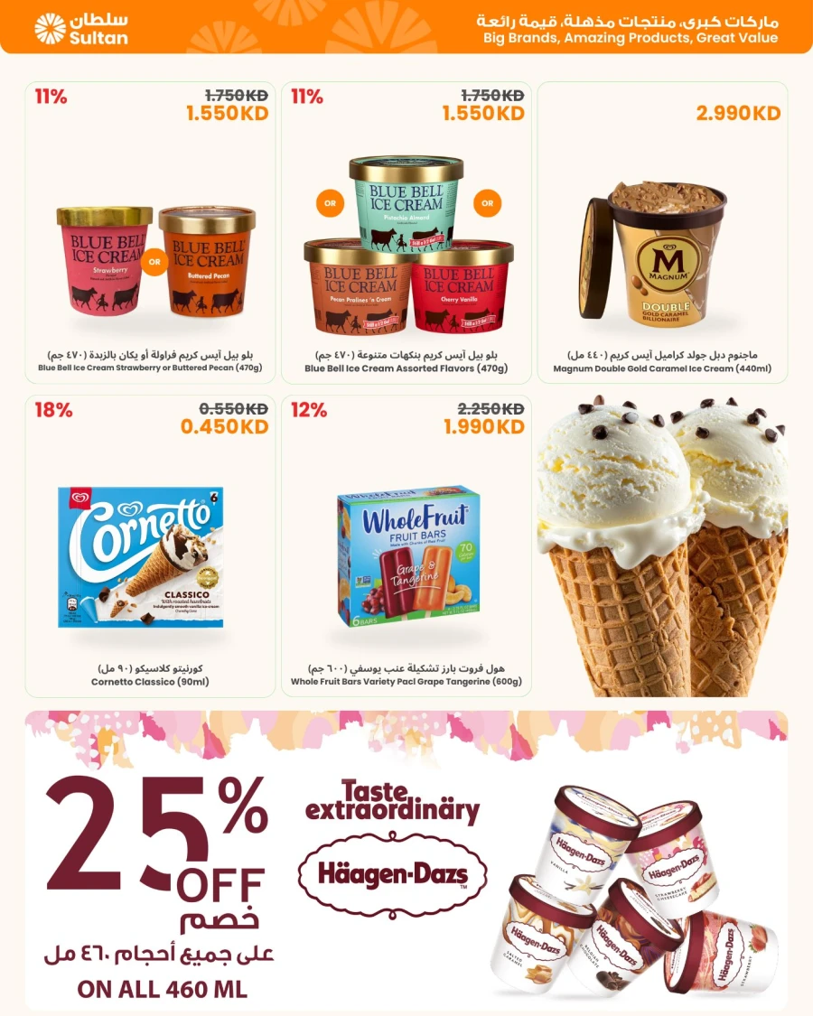 The Sultan Center Summer Savings Offer