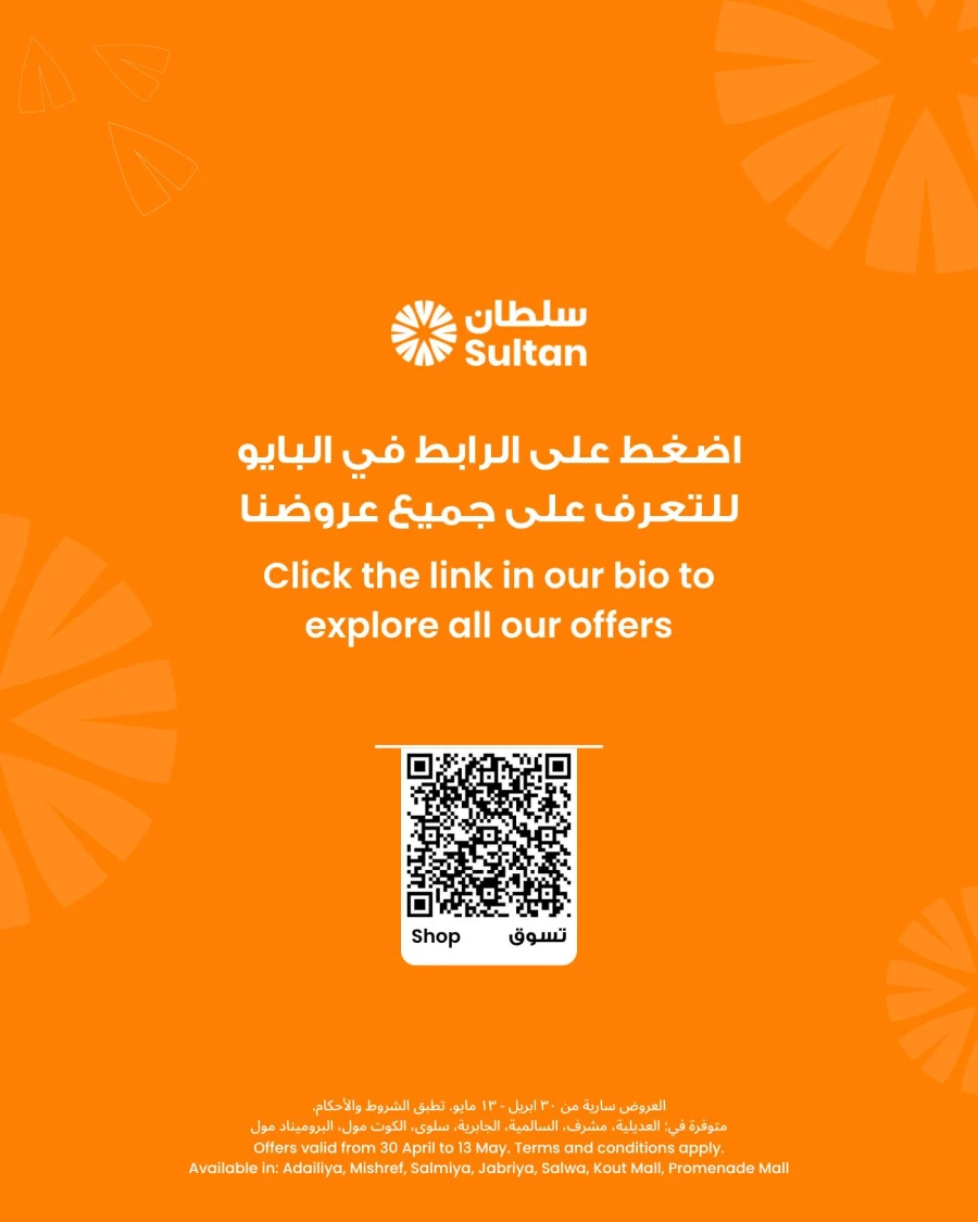 The Sultan Center Summer Savings Offer