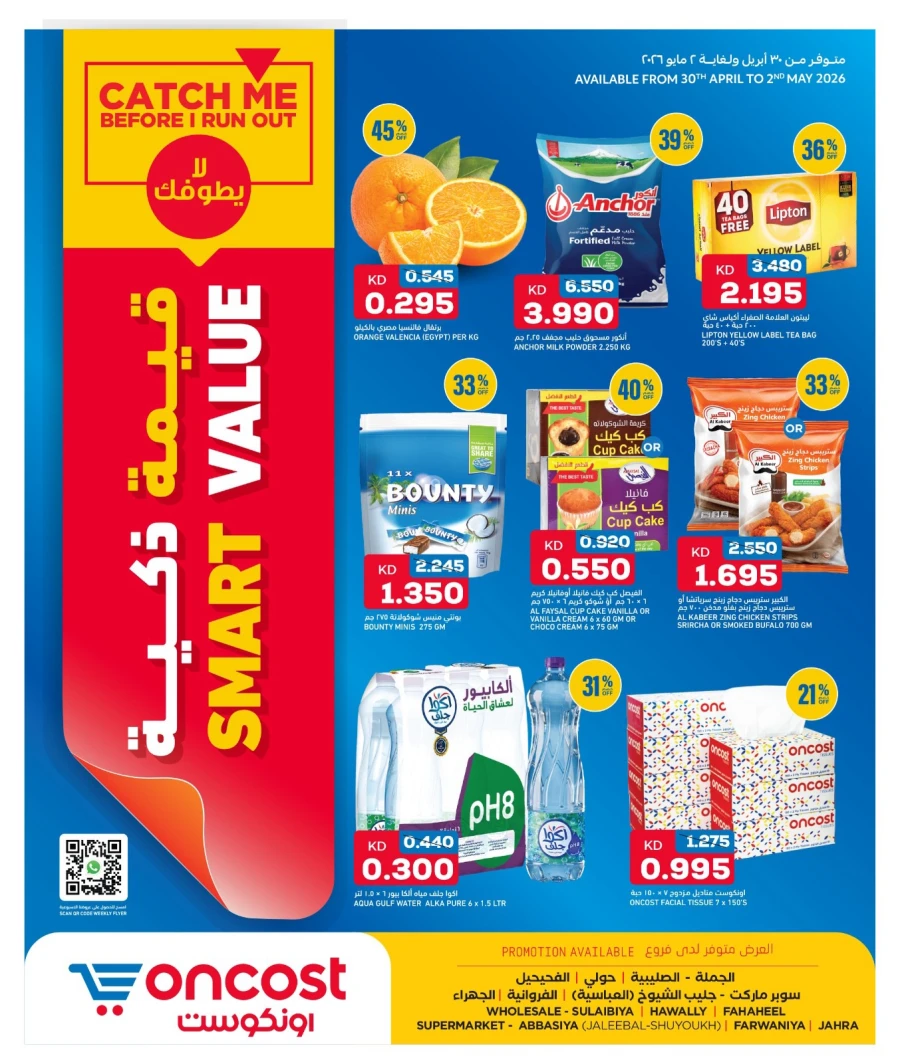 Oncost Smart Value Offer