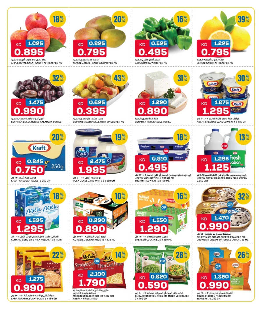 Oncost Smart Value Offer