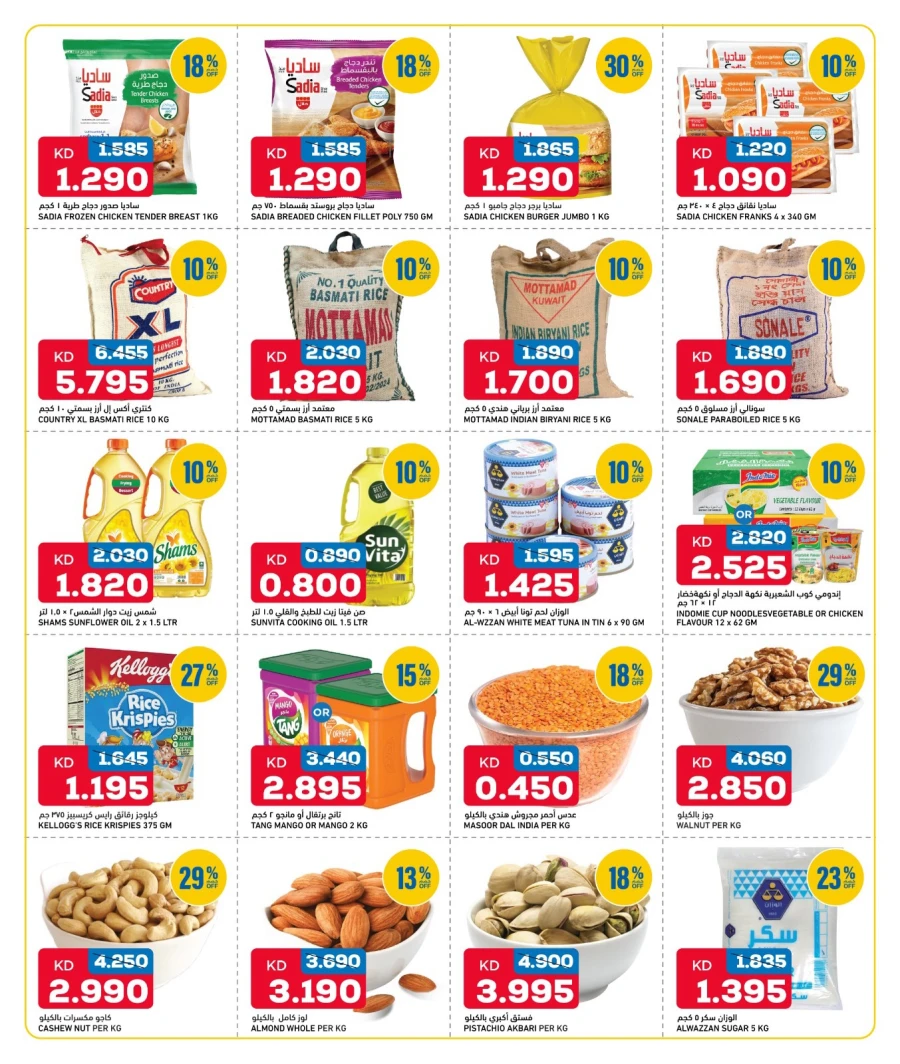 Oncost Smart Value Offer