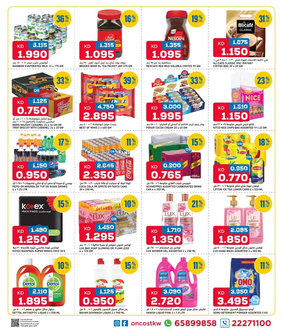 Oncost Smart Value Offer