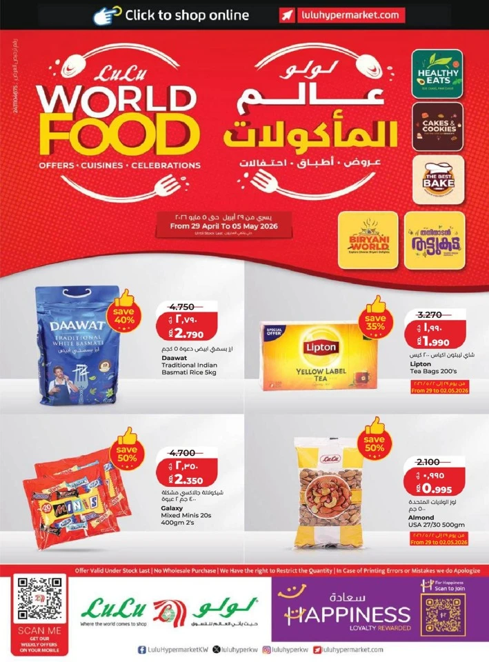 Lulu World Food Promotion