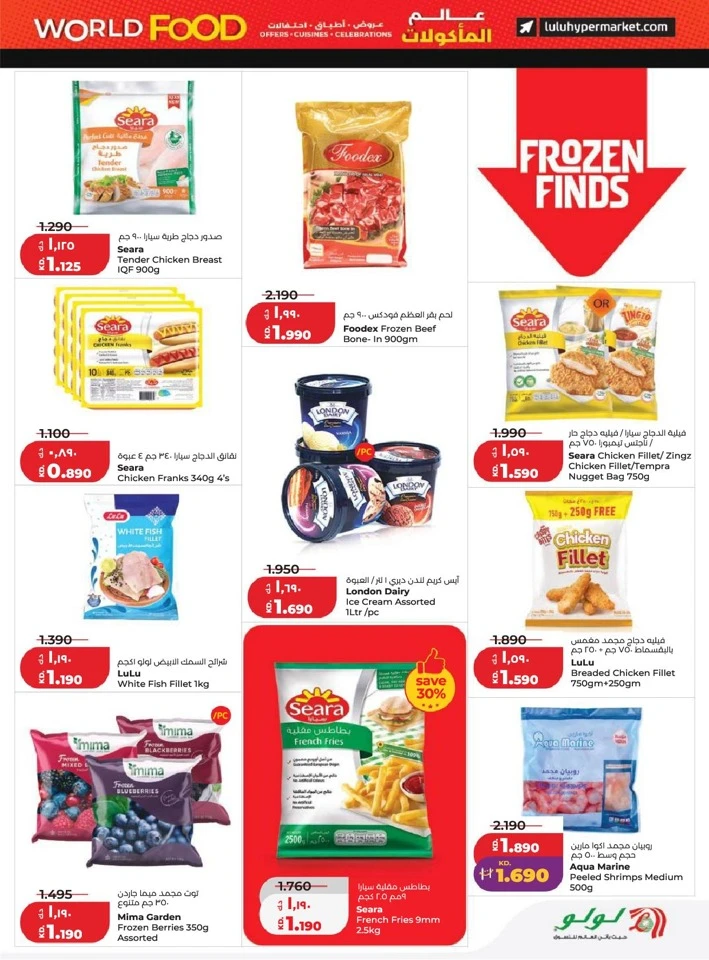 Lulu World Food Promotion