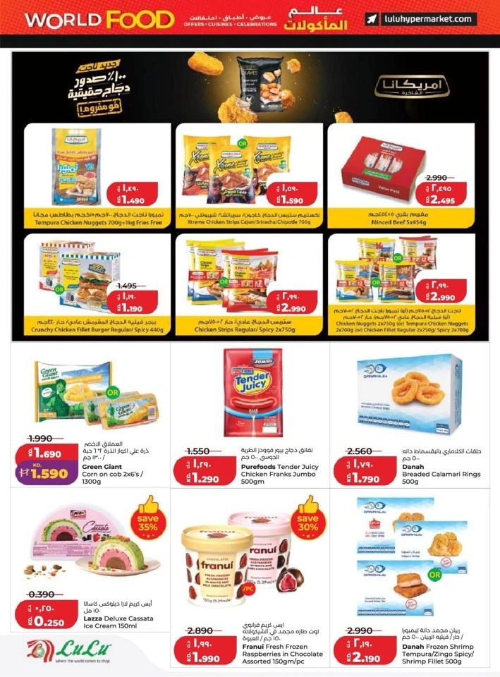 Lulu World Food Promotion