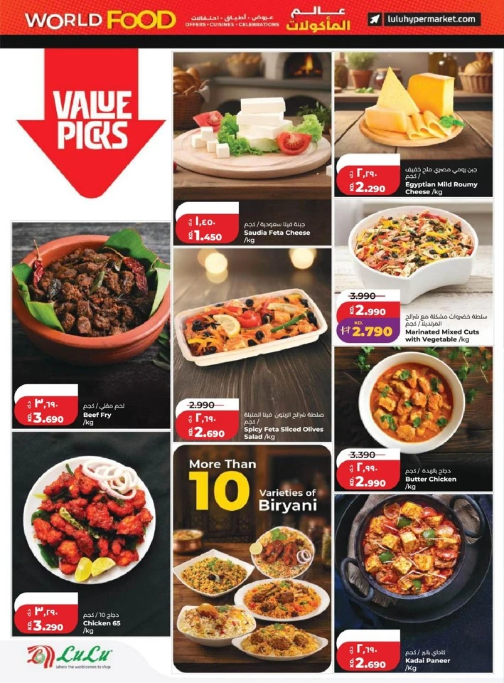 Lulu World Food Promotion